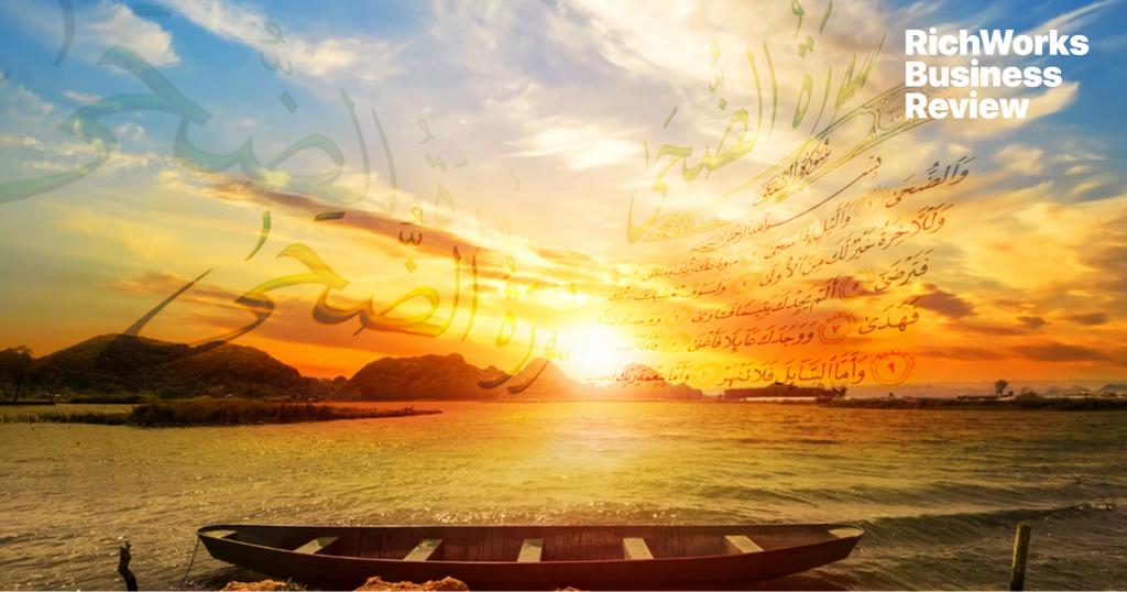 Surah Dhuha, Ubat Penenang Hati